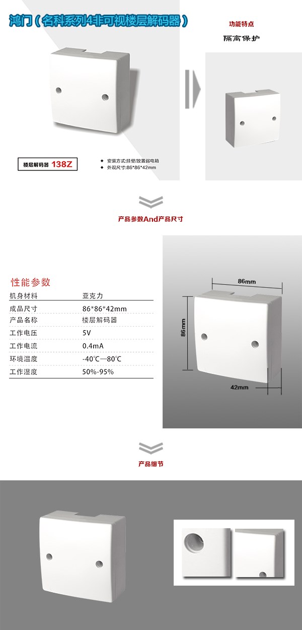 绵阳安州区非可视对讲楼层解码器