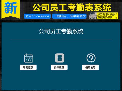 绵阳安州区考勤系统五号